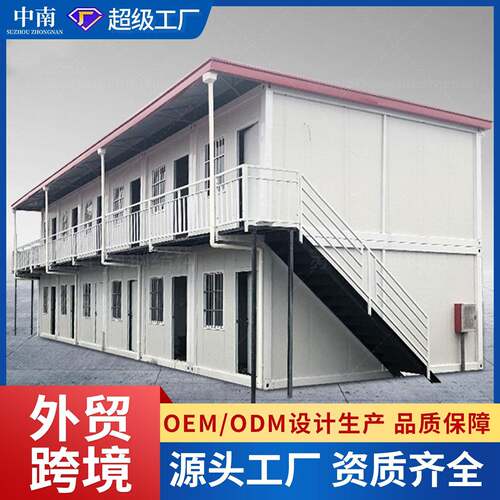 户外工地宿舍房集装箱房彩钢板集成房屋移动板房屋多层活动房子