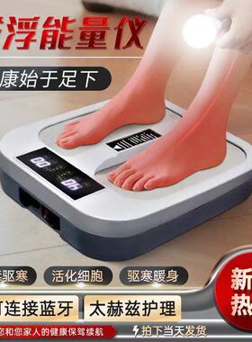 新款太赫兹磁浮能量兆能仪P90P95易享瘦生物细胞热疗足疗温通仪器