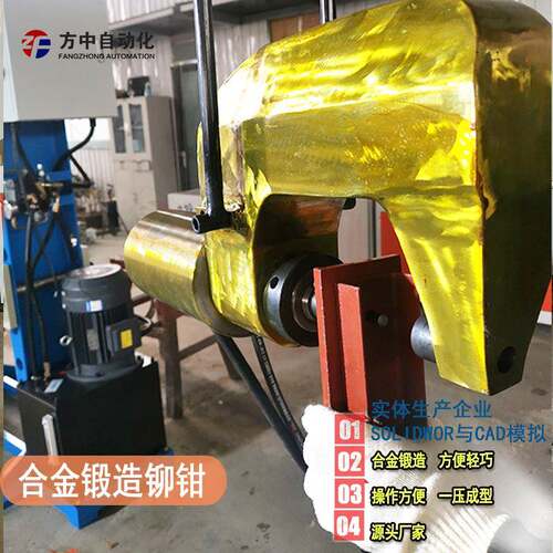 液压铆接机26T货车大梁校正机液压铆接机轻卡车铆压钳锻造铆钳