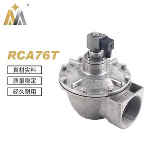 脉冲阀除尘配件 电磁脉冲阀 高原GOYEN型澳大利亚 RCA76T直角式