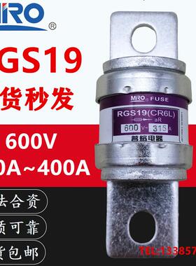 MRO茗熔RGS19aR快速熔断器600V-400A350A325A300A250A225A200A