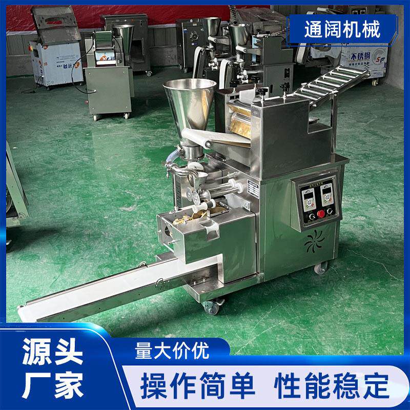 包饺子机全自动商用饺子器仿手工馄饨锅贴柳叶饺机水饺机器设备