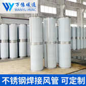 304不锈钢焊接风管通风排烟除尘碳钢螺旋风管耐高温圆形排风管道