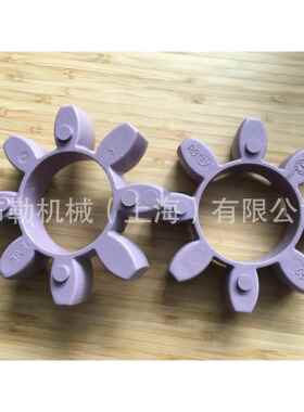 德国KTR梅花联轴器弹性体ROTEX65SPIDER98SHORE紫色缓冲垫