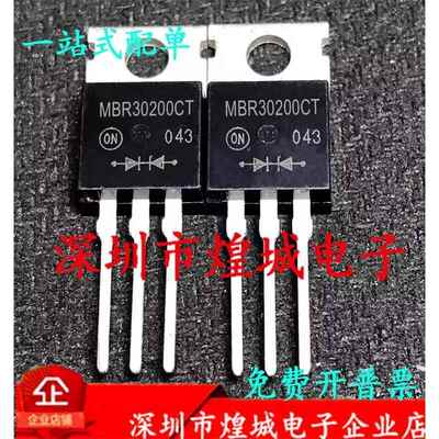MBR30200CT 库存现货 TO-220 MOS场效应管 200V 30A 优先发货直拍