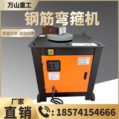 直销GF25型数控液压弯箍机螺纹钢多角度弯曲打箍机折弯机箍筋机