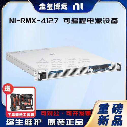 RMX-4127可编程电源设备