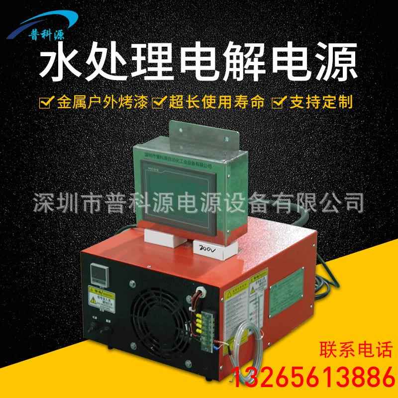 自动倒极换向污水处理电源工业废水大功率直流整流器