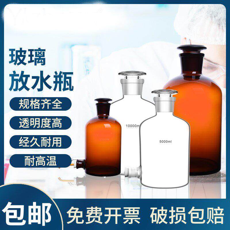 透明玻璃棕色下口瓶龙头瓶放水瓶2500 5000 10000ml20000ml包邮