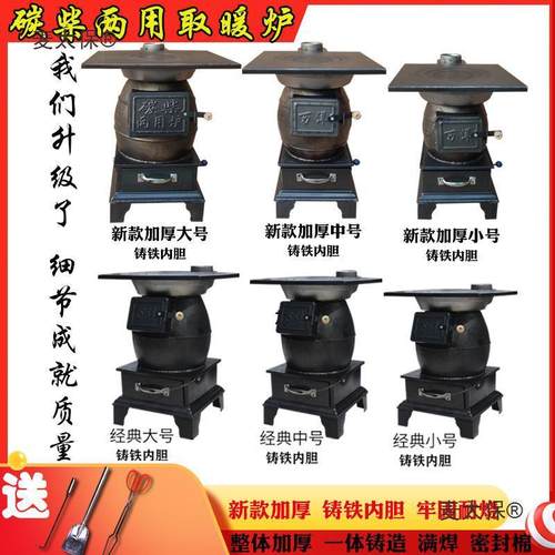 麦太保万洋农取村用暖炉家室内煤炉柴火炉煤采暖炉小型烧煤炭柴烤