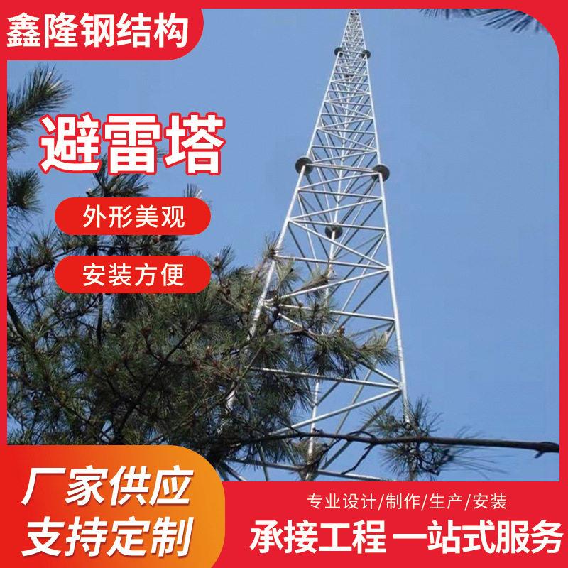 四柱角GH避雷塔楼顶钢结构避雷针工程独立接闪杆防雷楼角钢钢架