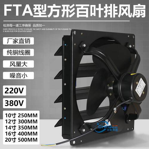 220V方形百叶窗换气扇FBD35-4 FTA-35 350mm工业排风扇排气扇14寸