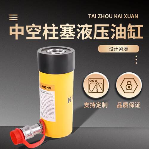 RCH-123700巴13吨弹簧复位空心柱塞液压缸
