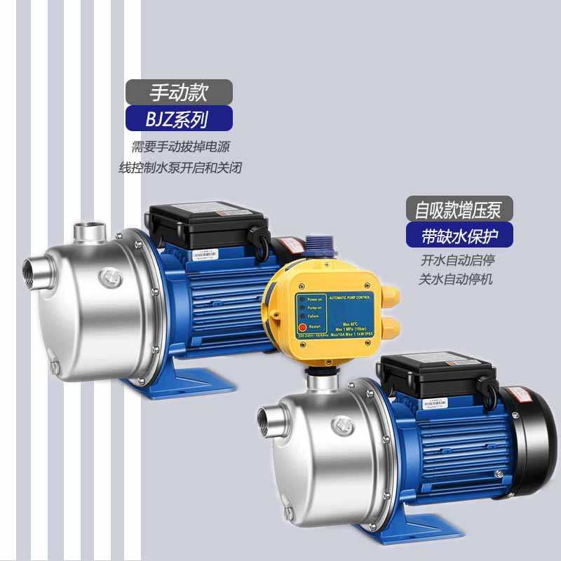 增压全自动380v自流式220v水泵家用不锈钢吸凌霄bjz/抽射井水泵