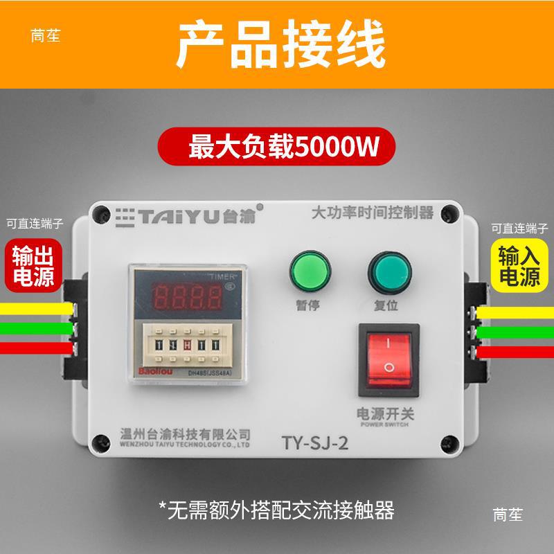 间歇循环自动定时器断电路灯时控开关控制箱大功率时间继电器