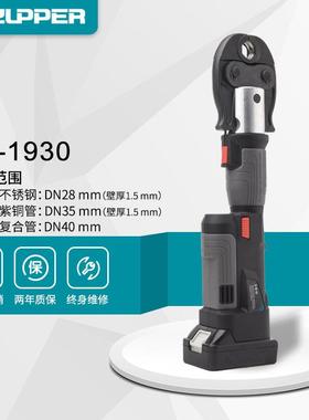 不锈钢管电动液压压管钳PZ-1930巨力卓普工具DN充电式电动卡压钳