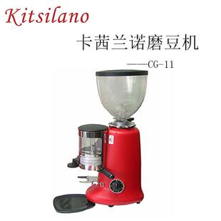 11半自动 卡茜兰诺商用咖啡豆磨豆机CG