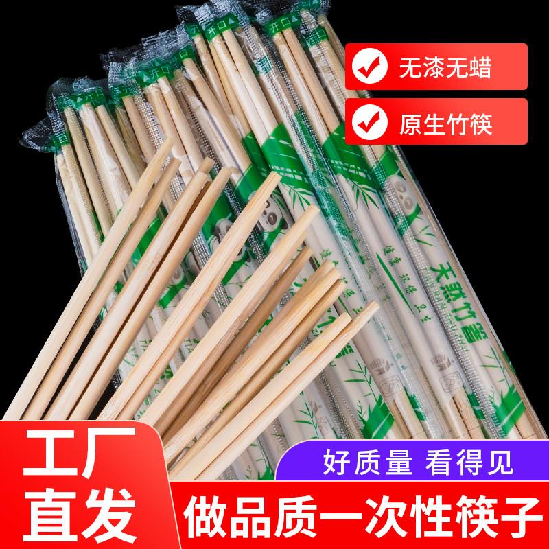 一次性筷子商用普通外卖卫生筷方便快餐饭店专用便宜高档竹筷整件