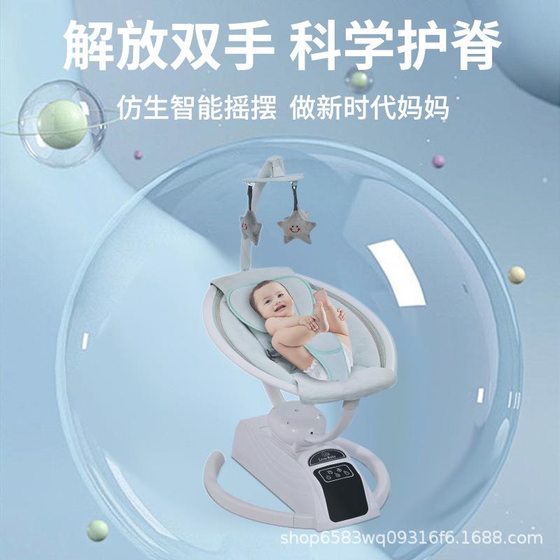 哄娃婴儿摇摇椅摇椅安抚新生儿宝宝摇篮睡觉音乐客厅静音可移动