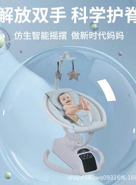 哄娃婴儿摇摇椅摇椅安抚新生儿宝宝摇篮睡觉音乐客厅静音可移动