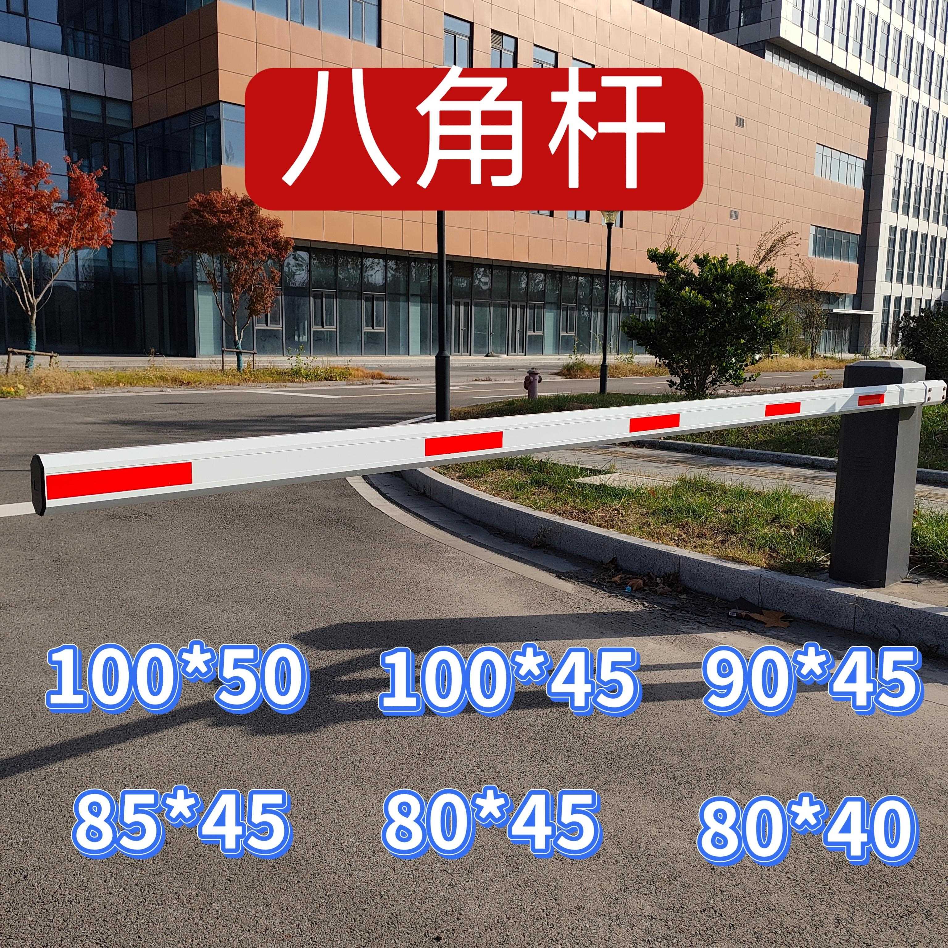 道闸杆小区停车场门卫门禁挡车栅栏起落升降拦车八角伸缩栏杆直杆