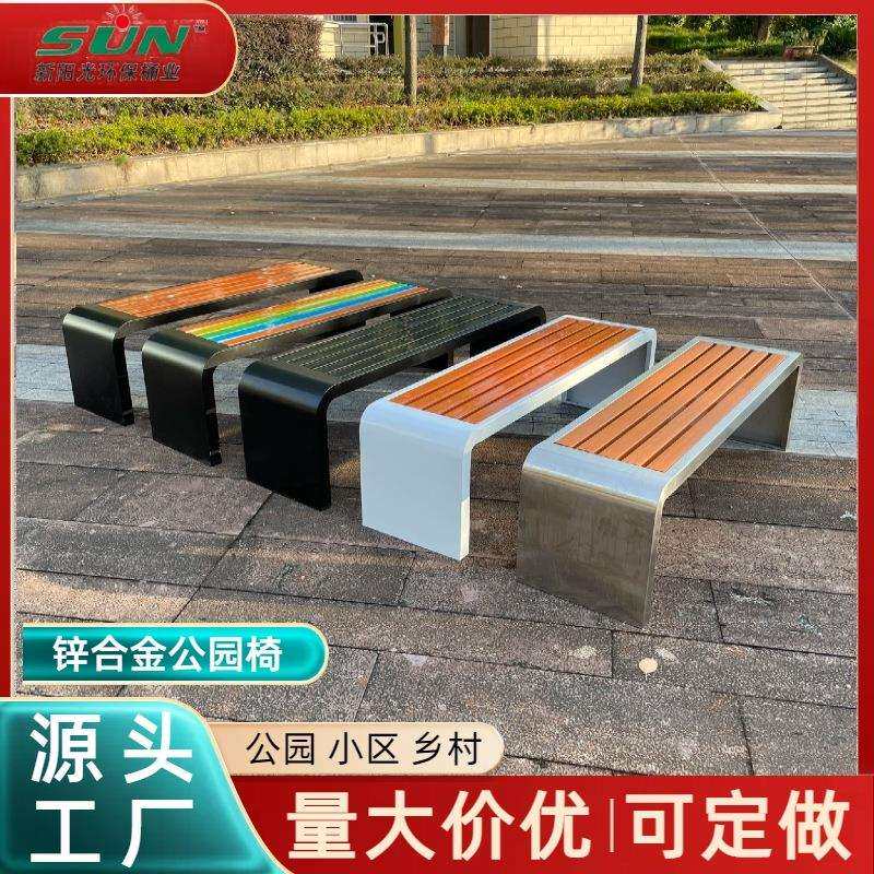 公园椅户外塑木长椅铁艺休闲XHJ12151长凳子学校条区小座椅水防加