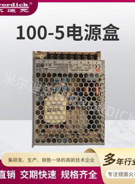 火花机机床设备配件100-5电源盒数控模具