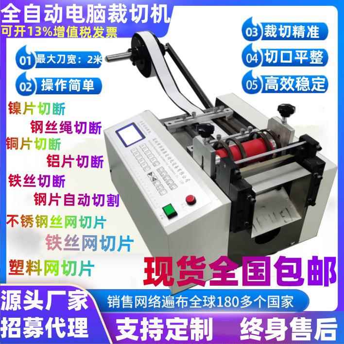 镍片铁片不锈钢网切断机全自动铜带铝片切割机钢丝绳铁丝剪断机厂