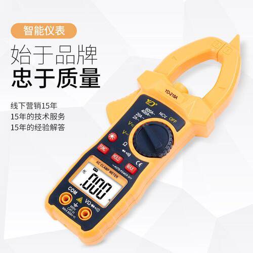 优度218A钳型万用表精度数字电流表交流直流钳形万用表 万用表
