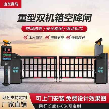 空降闸车牌识别一体机停车场智能管理收费系统广告栅栏空降闸
