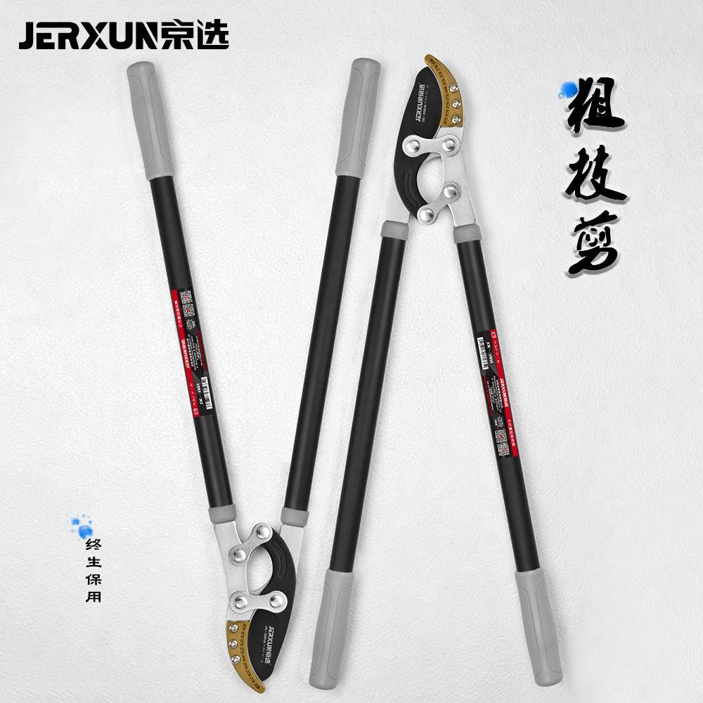 京选粗枝剪修枝剪 30寸园艺修剪剪刀 果树修剪大力剪 JERXUN品牌J