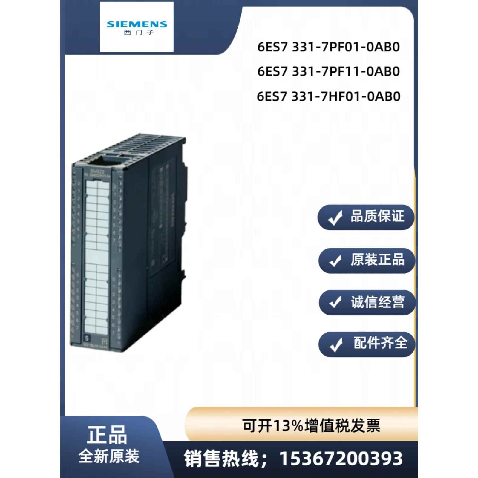 6ES716ES71-1KF02/7KF02/7PF01/7HF01/7TF01/7NF10/7P-0AB0OO议价