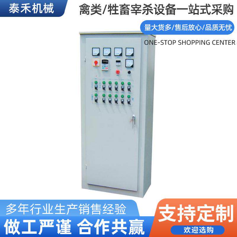 电器控制柜独立控制柜配电柜成套控制系统电机变频器
