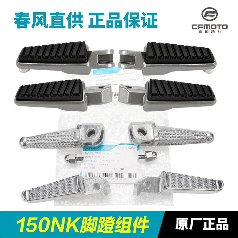 摩托车前后脚脚踏板摩托车脚踏板