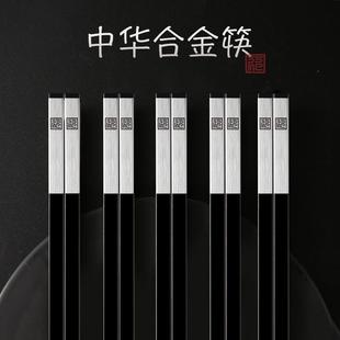 棋锐合金筷子家用酒店餐具高档中华筷防滑耐高温新款筷子可做logo