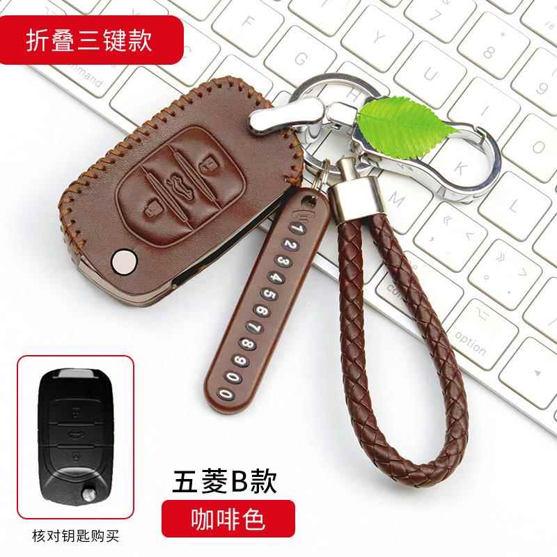 专用于五菱16款荣光S荣光V宏光S1宏光V之光征程扬光真皮钥匙包套