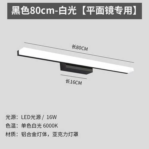 画壁灯简约防潮新款力货源前灯浴室镜亚克防卫生间雾前灯led