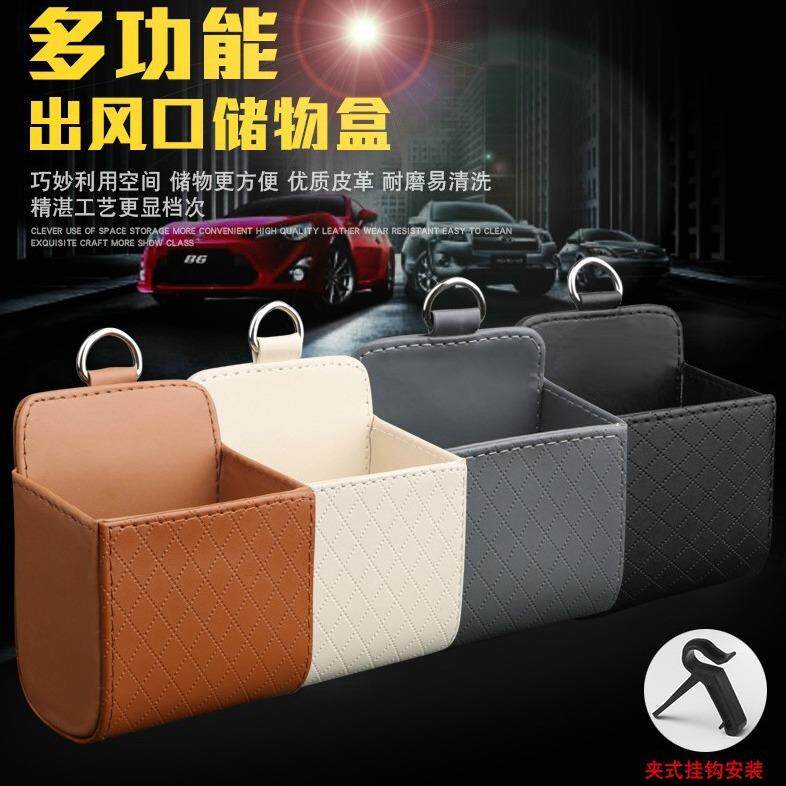 汽车用品出风口储物袋车载皮革多功能置物盒出风口手机架收纳盒袋