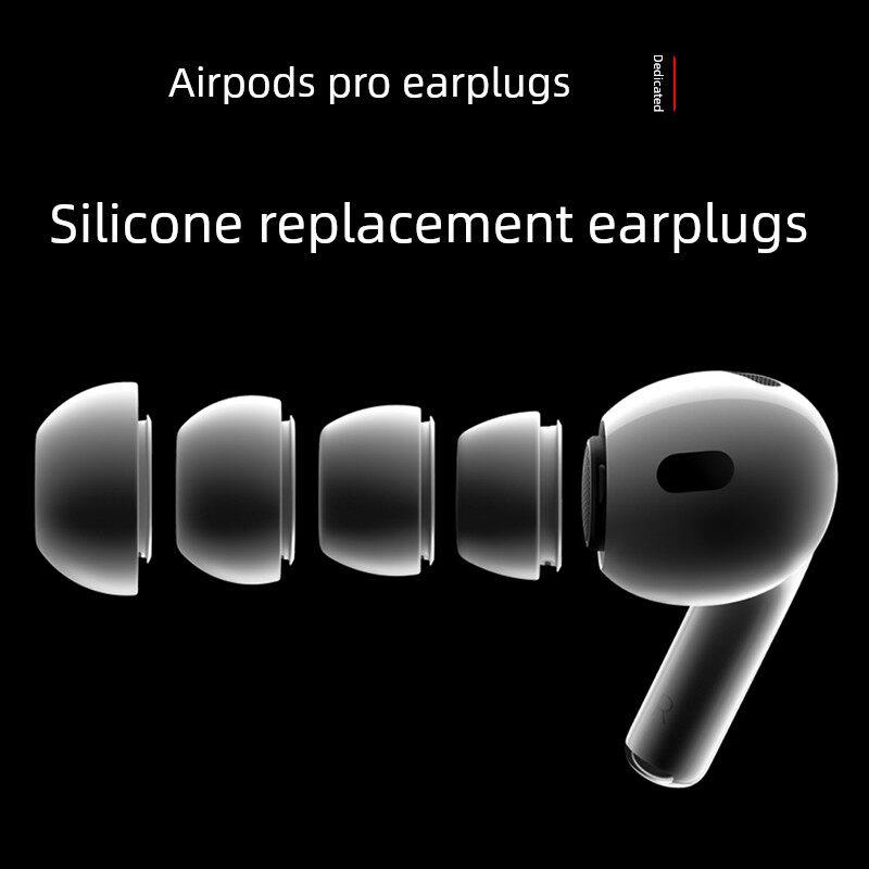 适用于苹果耳机Airpodspro耳塞第二代防滑耳套硅胶AirPods Pro2耳