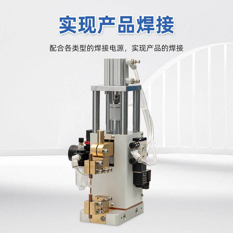 定制加工精密气动点焊头不锈钢电阻焊机弹簧加压点机头厂家