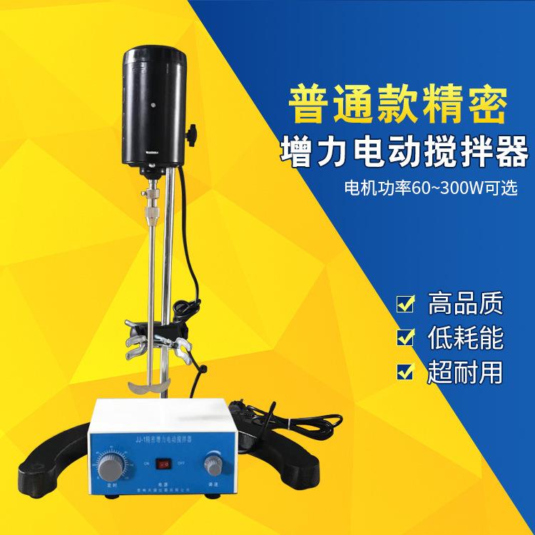 小型搅拌器数显实验室搅拌器搅拌机电动搅拌器精密力电动搅拌器