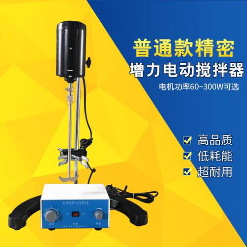 小型搅拌器数显实验室搅拌器搅拌机电动搅拌器精密力电动搅拌器