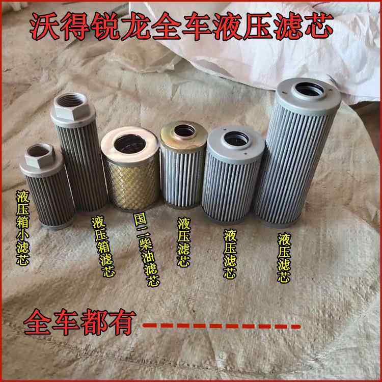 沃得锐龙收割机配件全车滤芯液压箱滤芯过滤网空滤机滤原车原厂,农机/农具/农膜,收割机械,淘宝优惠券,粉丝福利购,淘宝优惠卷