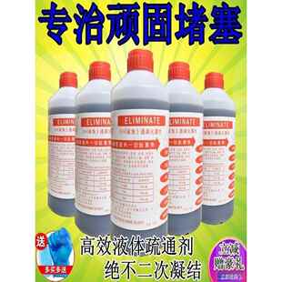 通下水道酸道疏通剂通渠水所强力盐马桶FBI地漏厨管房厕油污溶解