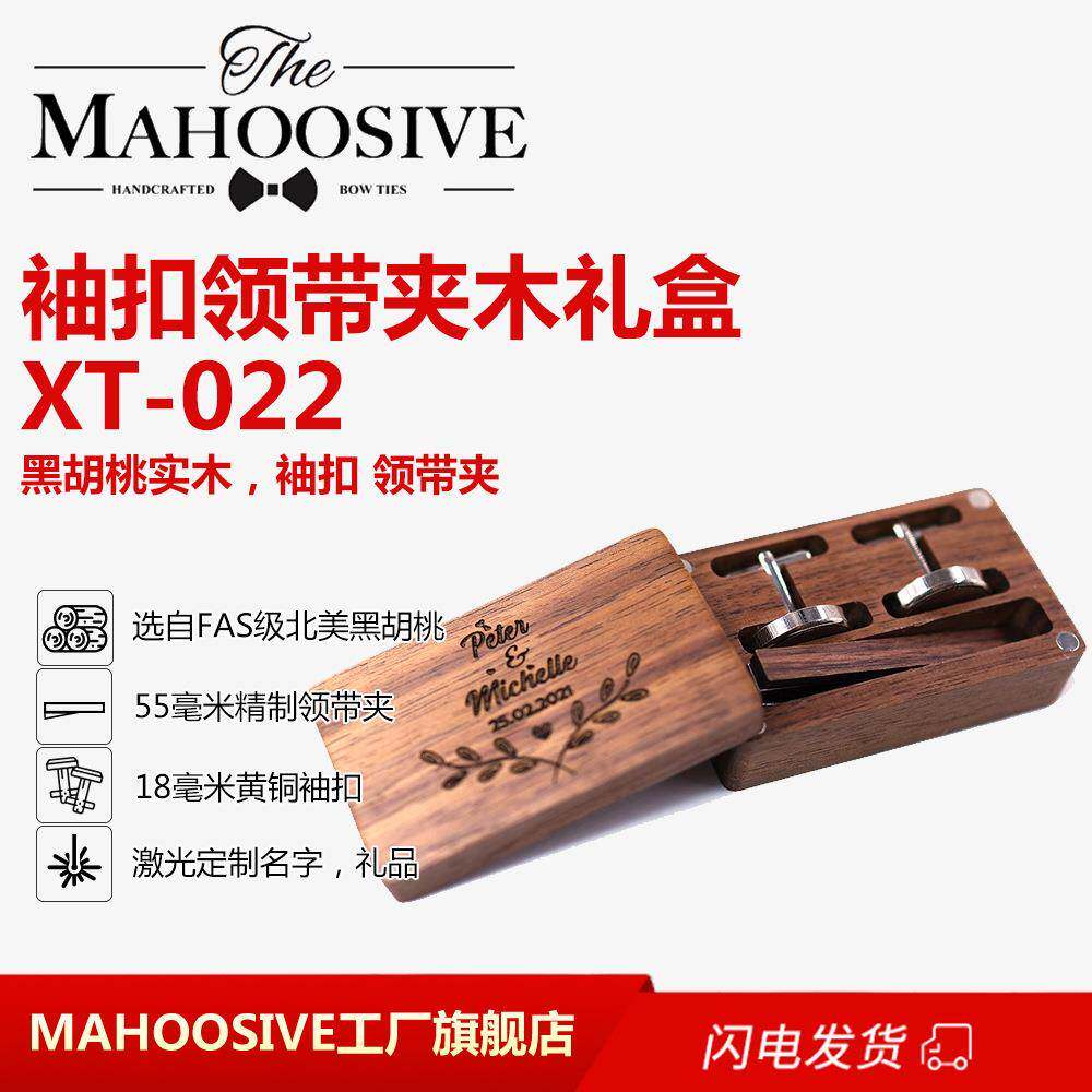 领带夹袖扣口包装盒黑胡桃礼品结婚木质实木首饰收纳欧美礼品木盒