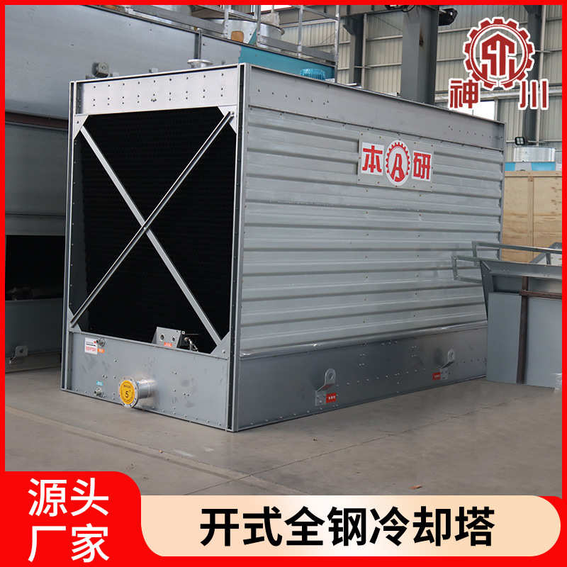 全钢开式冷却塔冷水塔工业高温散热凉水塔方形逆流式冷却塔厂家