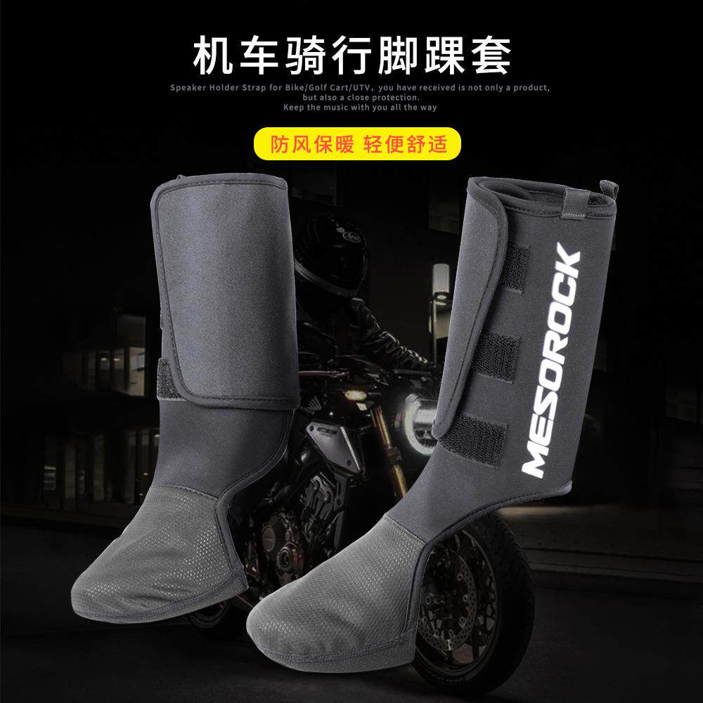 护脚踝套机车脚面防风骑行电动车护腿鞋套保暖套摩旅防寒耐脏