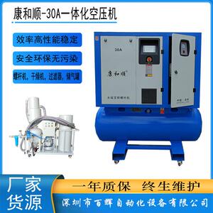 螺杆空压机22KW四合一空压机集成螺杆主机干燥机过虑器储气罐