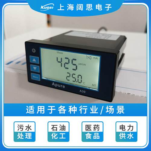 Aure工业在线电导器率仪A30CD-AA30CD-A型电导/电阻率控制电测导