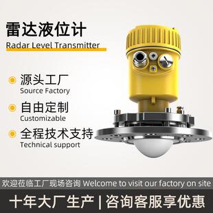 80G高频雷达物位计高频雷达液位计导波防爆高精度物位计储罐料仓